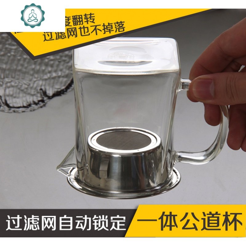 玻璃功夫茶具加厚公道四方茶漏一体套装分茶公杯茶滤高档耐热茶器 封后 加强C500Z【容量580ML】配过滤