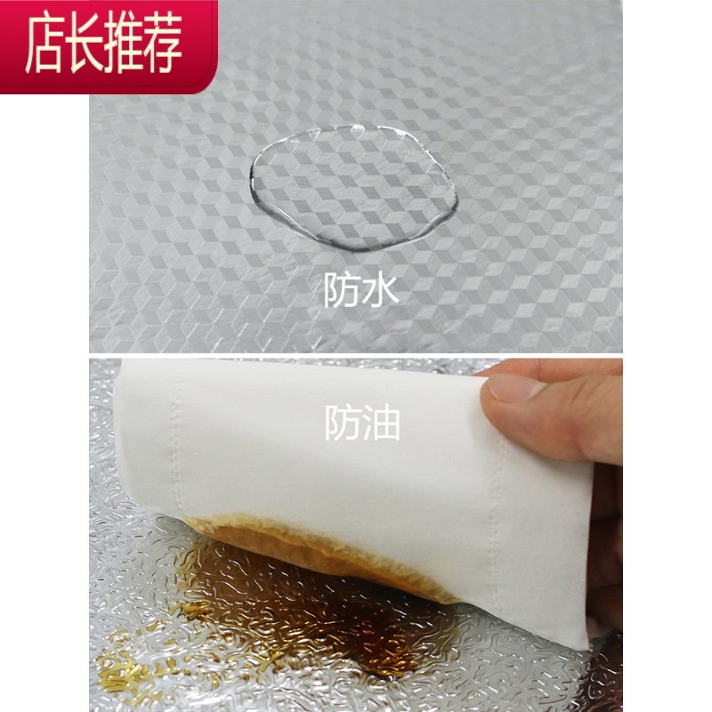 抽屉垫防水防潮膜铺厨房防油贴纸自粘鞋衣柜子铝箔纸加厚JING PING 3米长：8180银橘皮（加厚） 80厘米G