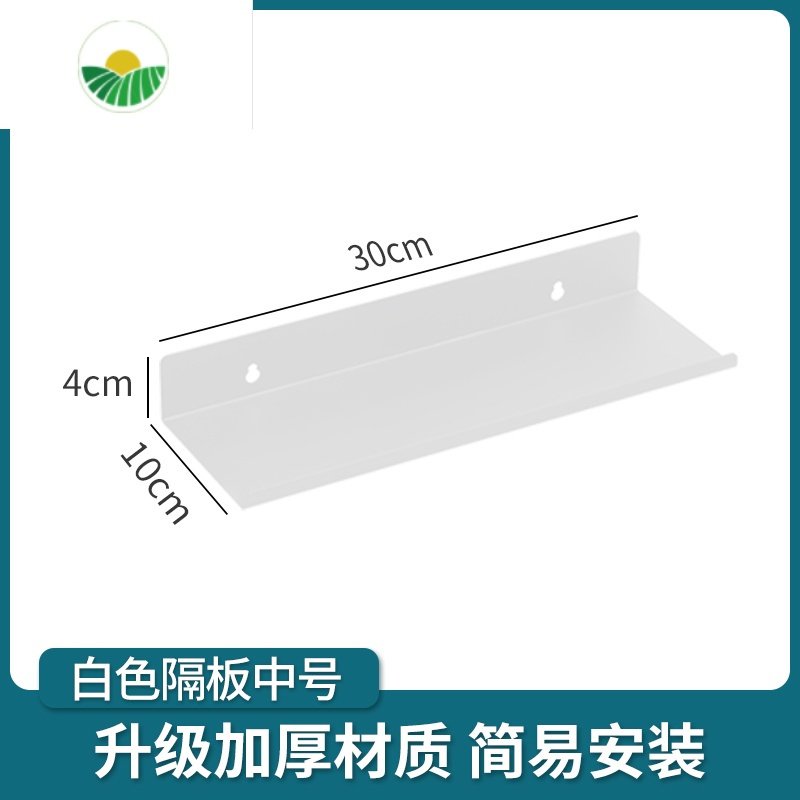 三维工匠浴室免打孔沥水收纳置物架 卫生间器大全 免打孔隔板橱柜分层架 白色隔板中号 1层