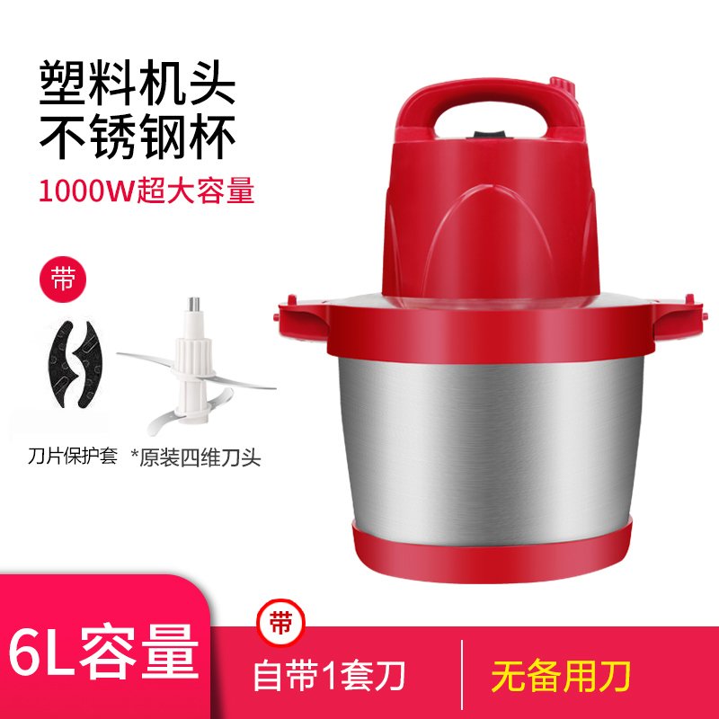 6L大容量绞肉机商用家用时光旧巷电动大功率多功能饺馅搅碎菜打蒜泥蒜蓉器 6L红色塑料电机1套刀【标准版】