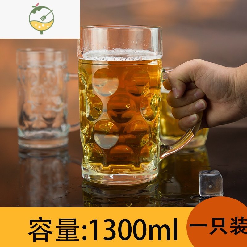 YICHENG加厚超大容量带把啤酒杯1000扎啤杯玻璃水杯1300大号英雄杯 1300毫升超大啤酒啤