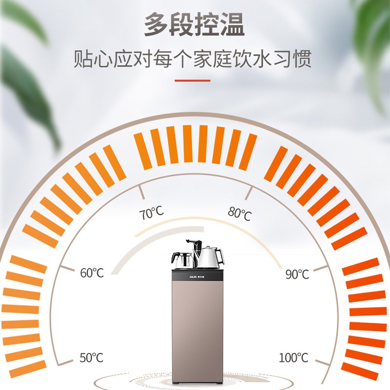 奥克斯(AUX)电水壶家用茶吧机饮水机立式下置水桶装水家用制热智能新款全自动电热水壶