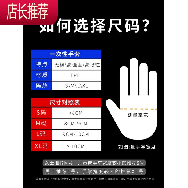 一次性手套TPE加厚耐用PVC食品级乳胶橡胶家用餐饮厨房烘焙100只JING PING 透明TPE手套【100只】食品】