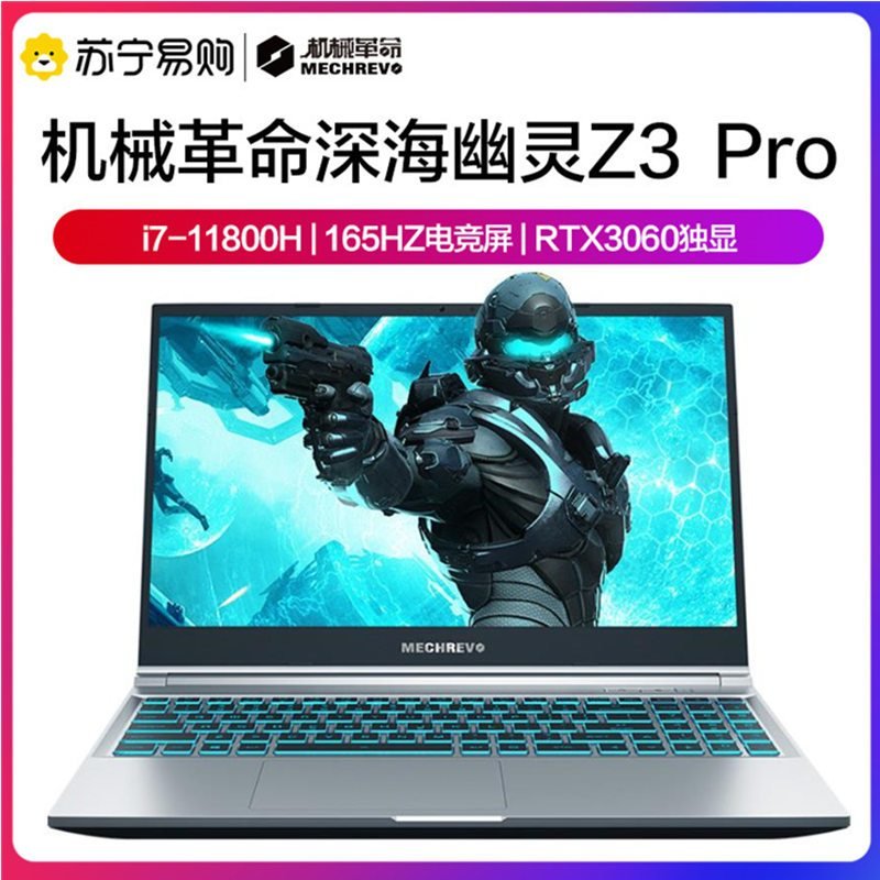 机械革命（MECHREVO）Z3 Pro 15.6英寸游戏本 i7-11800H 32G 1TB+1TB 独显