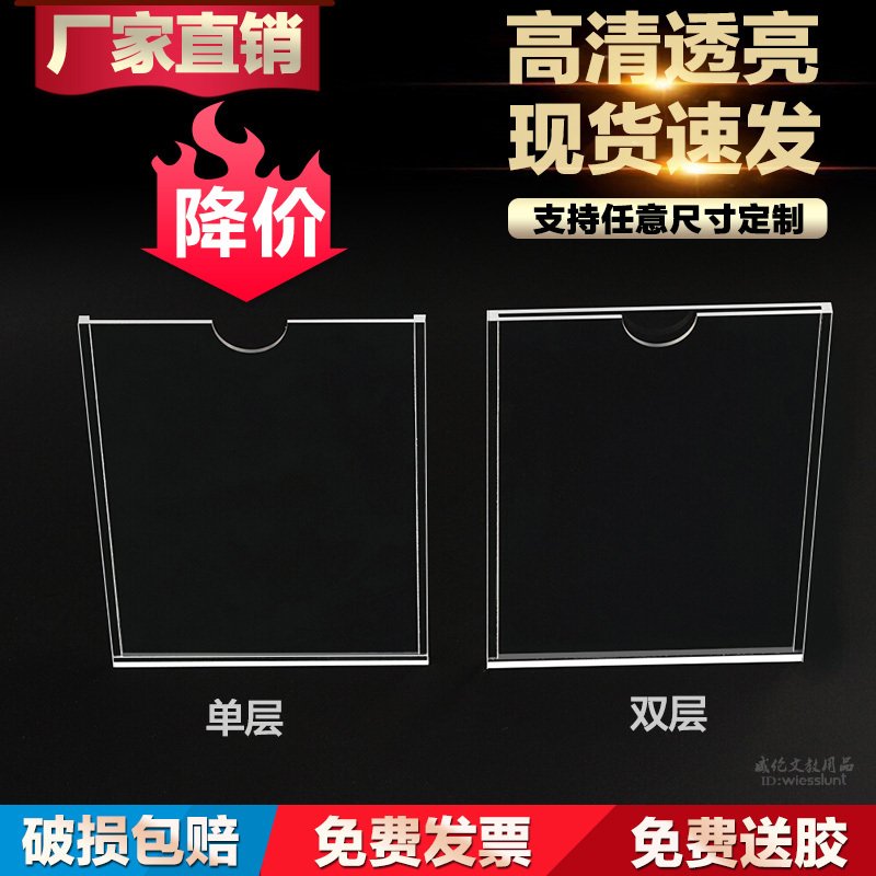 闪电客A4房源信息展示板双层亚克力插a4卡透明房产中介贴招聘广告牌 5寸单层（横卡）-送胶