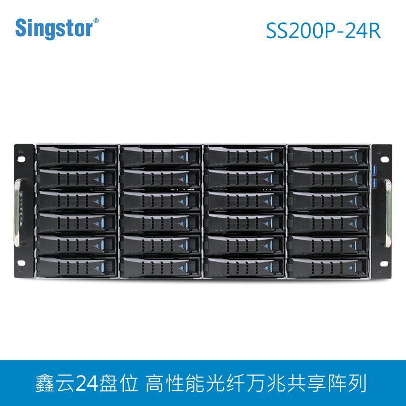 鑫云（Singstor）SS200P-24R高性能24盘位光纤共享磁盘阵列 万兆NAS网络存储 裸机+96TB