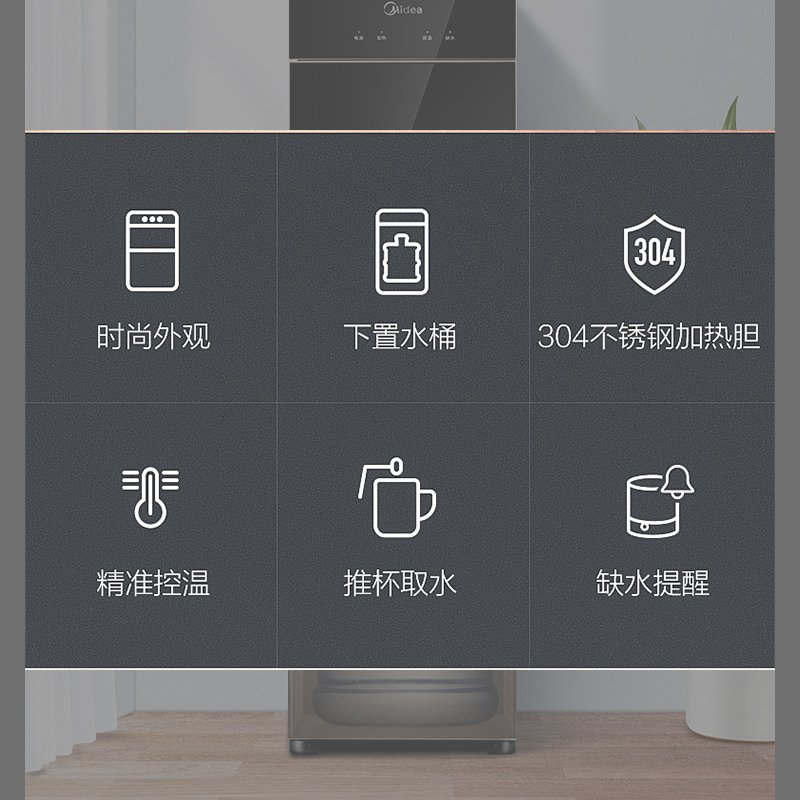 美的(Midea)YR1801S-X 型温热型饮水机
