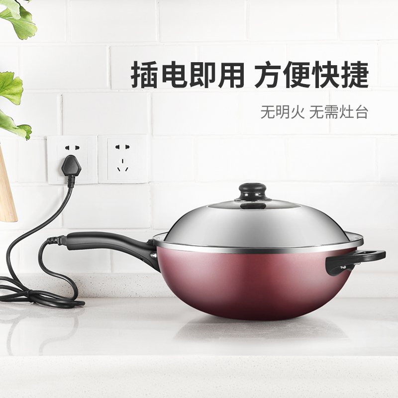 电炒锅多功能电炒菜炒锅一体式电炒菜锅插电用炒锅家用电锅 电脑版