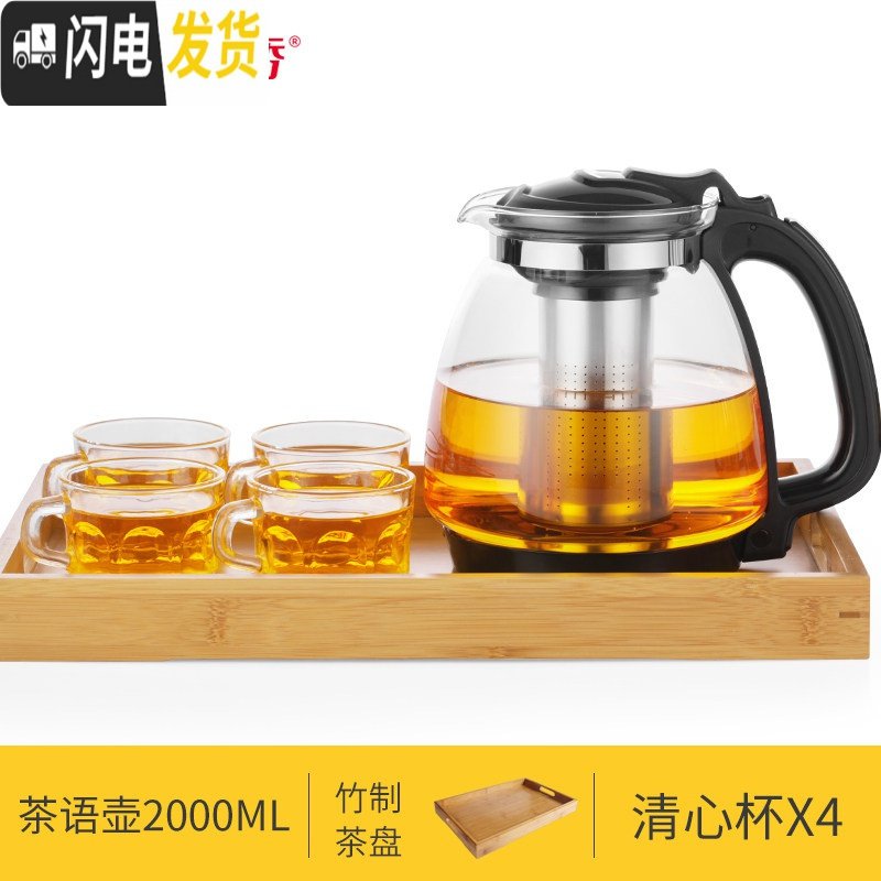 三维工匠 耐热玻璃过滤茶壶大容量水壶泡茶壶家用花茶壶红茶具套装 清心杯竹制茶盘套装（2000ML）