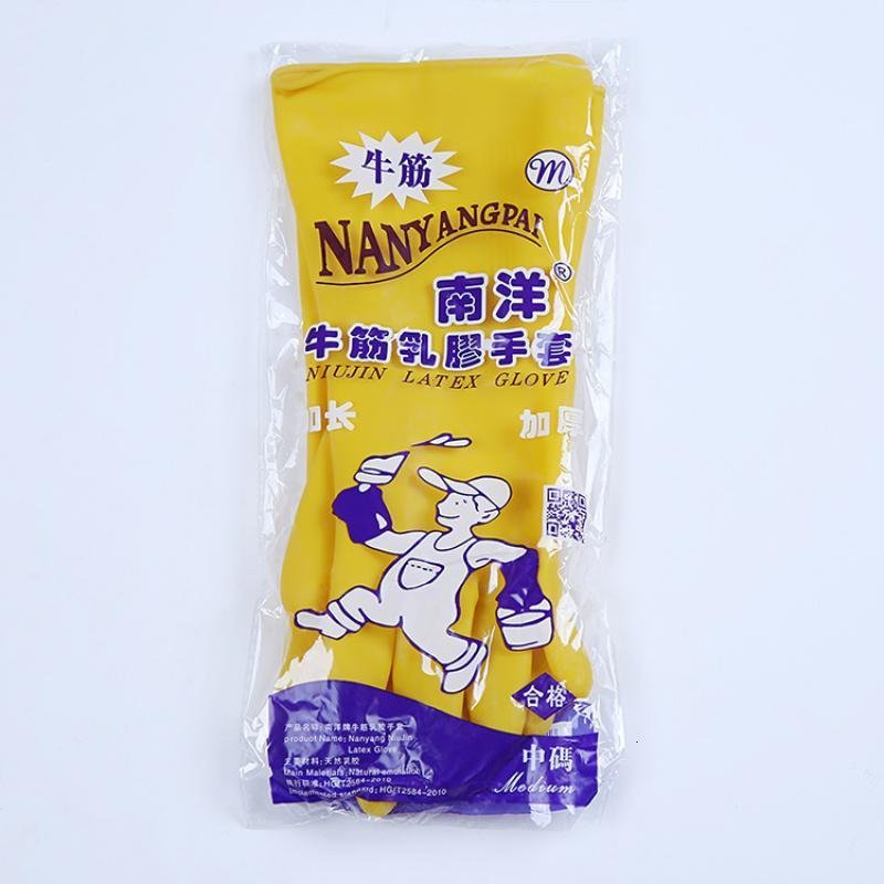 南洋牌加长加厚牛筋乳胶手套防水耐用洗碗工业胶皮洗衣家用家务_310