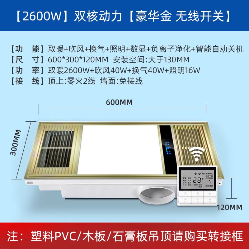 闪电客风暖浴霸排气扇照明一体浴室集成吊顶浴霸灯家用卫生间取暖器 豪华金无线开关