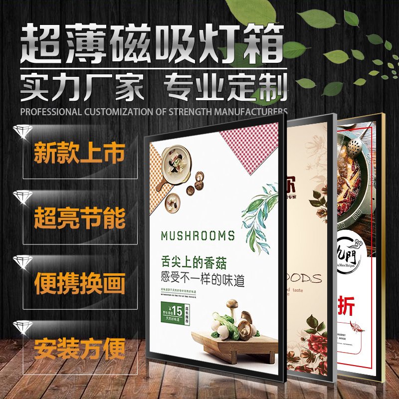 定做室内LED磁吸超薄闪电客灯箱奶茶店价目表电视灯箱广告牌挂墙式 银色 高亮LED50*150