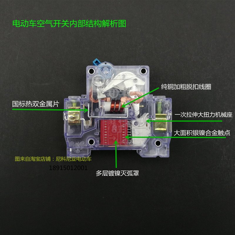 闪电客电动车空气开关 保护 断电器48V 60V 72V 84V断路器空开全铜40A 透明空气开关48个(40A)