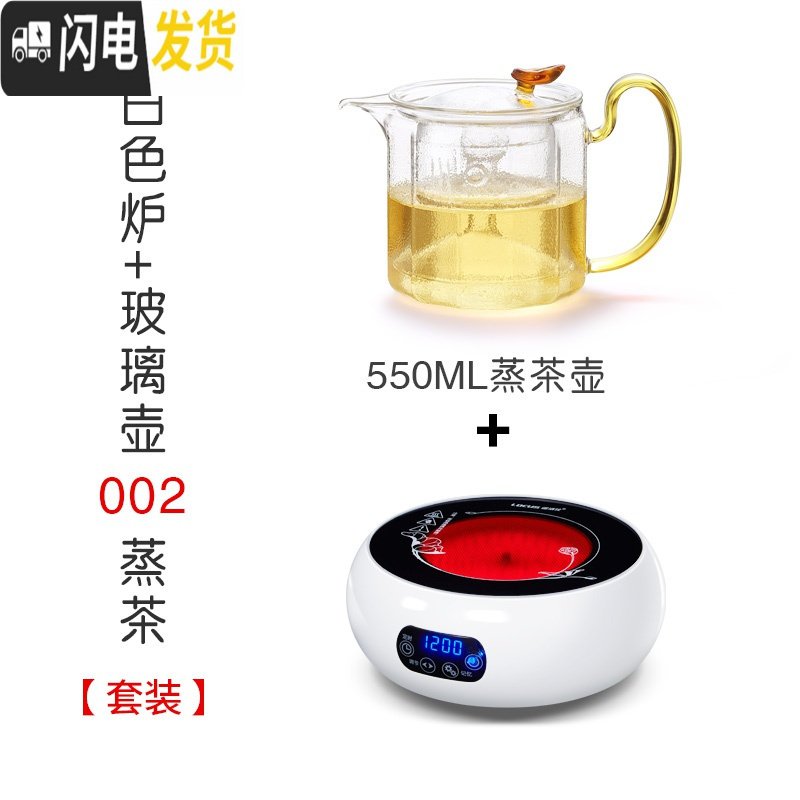 三维工匠电陶炉煮茶器玻璃壶耐高温可加热蒸汽烧水茶壶茶具家用套装 玻璃壶002（蒸茶）+白色小茶炉S4