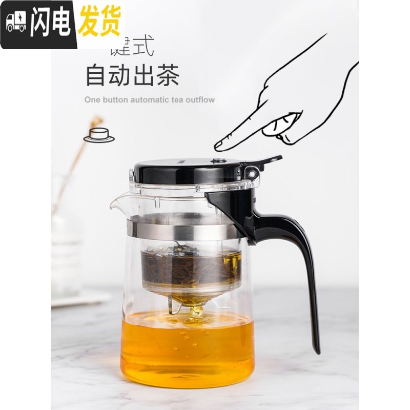 三维工匠飘逸杯泡茶壶茶水分离冲茶器过滤沏茶杯家用玻璃茶壶茶具套装 650ml配茶盘+4杯