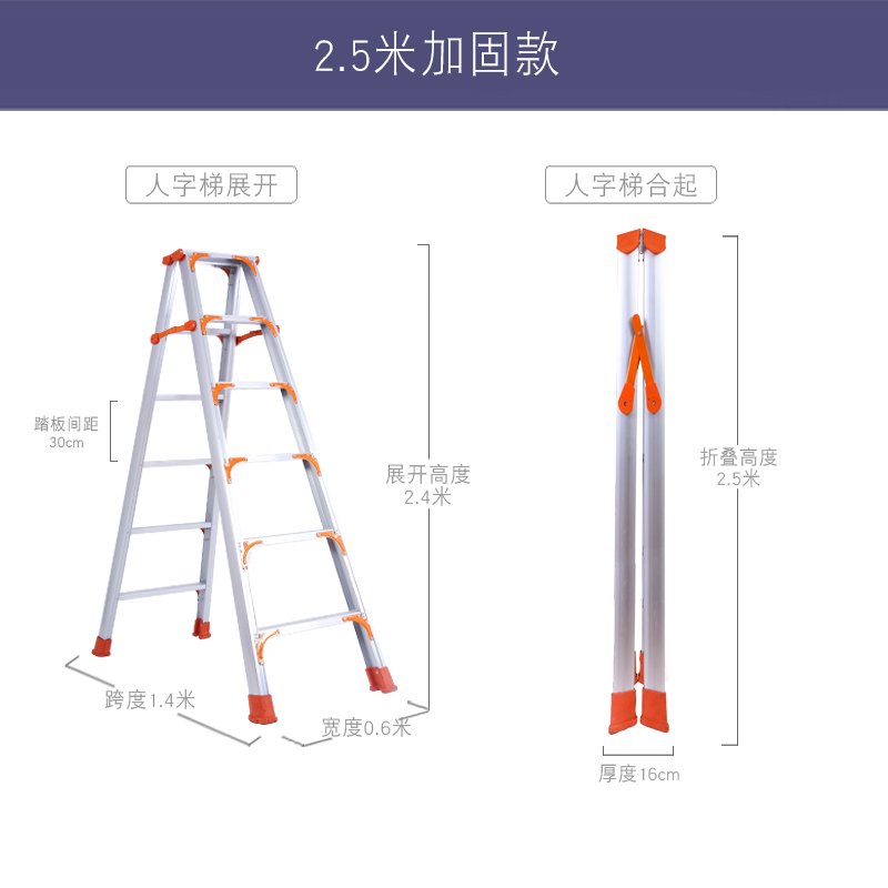 双侧人字梯铝合金梯子家用折叠加宽加厚叉梯室内工程装修专用铝梯 三维工匠 加固款全铝2.5米_341