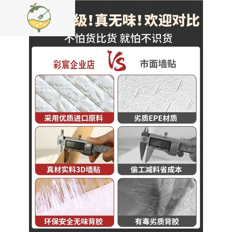 YICHENG加厚墙纸3d立体砖纹防水泡沫墙贴电视背景房间隔热砖纹自粘墙壁纸 浅蓝色高端款70cm*77cm*8mm砖沫