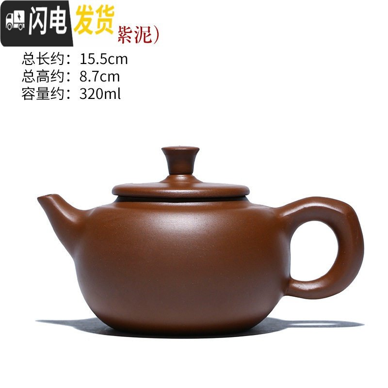 三维工匠宜兴紫砂壶原矿冲茶壶手工紫泥泡茶壶单壶水壶非陶瓷功夫茶壶茶具 平盖壶紫泥