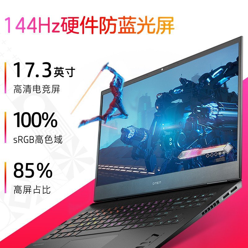 惠普(HP)暗影精灵8Plus i7-12700HRTX3060 6G独显32G内存1TSSD 144Hz