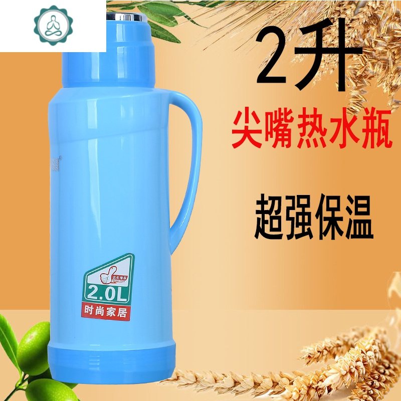 2L/5磅家用热水瓶塑料外壳暖水壶皮小暖瓶茶瓶开水瓶玻璃内胆暖壶 封后 8511粉色2升含内胆