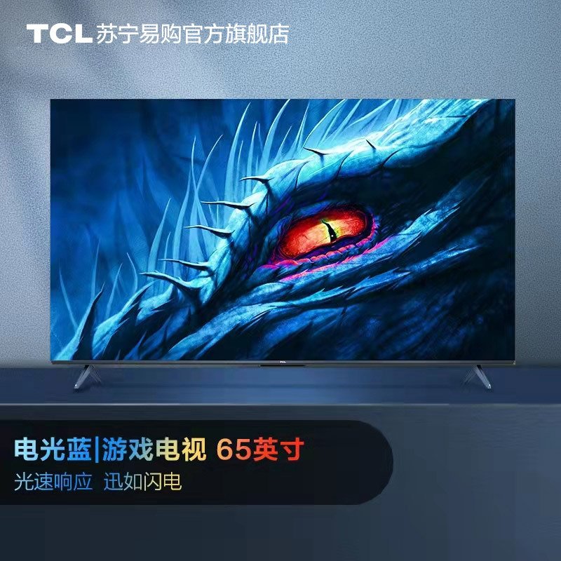 TCL7575吋高色域高清智能全面屏超薄网络游戏电视 官方标配