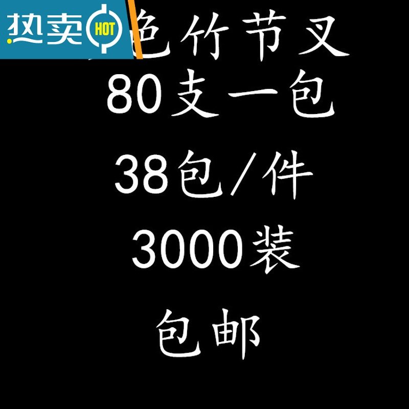 XIANCAI透明竹节叉果叉酒吧ktv塑料水果针水果签两节叉蛋糕小食叉 彩色3000支/件