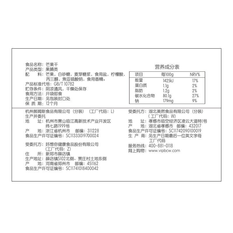 百草味(BE&CHEERY)-水果干大礼包解压零食蜜饯混合装芒果脯休闲小吃年货_套餐D:“莓莓之营养桂圆含草莓干桂圆干等