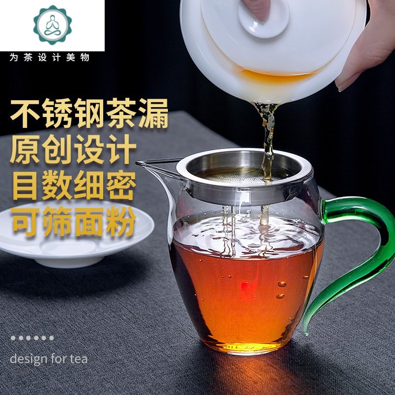 茶具龙胆玻璃公道杯茶漏功夫茶具公杯分茶耐热配件倒茶器加厚 封后 龙胆公道杯360ml-带茶隔（琥珀把）+2个锤纹_37