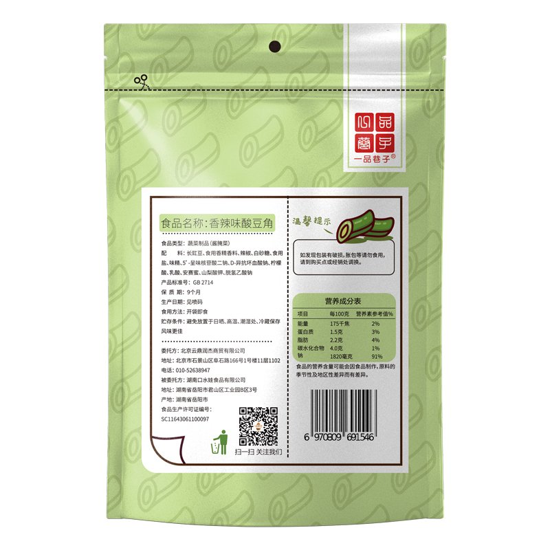 一品巷子酸豆角208g*3袋装休闲零食下饭菜酸豇豆开胃菜香辣味