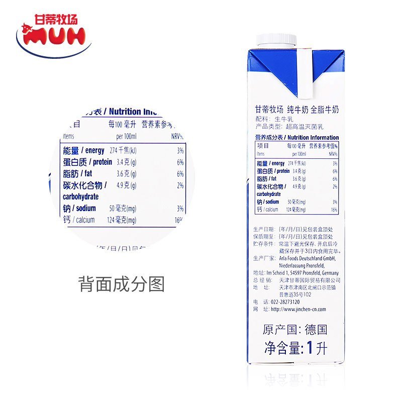 甘蒂牧场全脂牛奶1L*1+脱脂牛奶1L*1