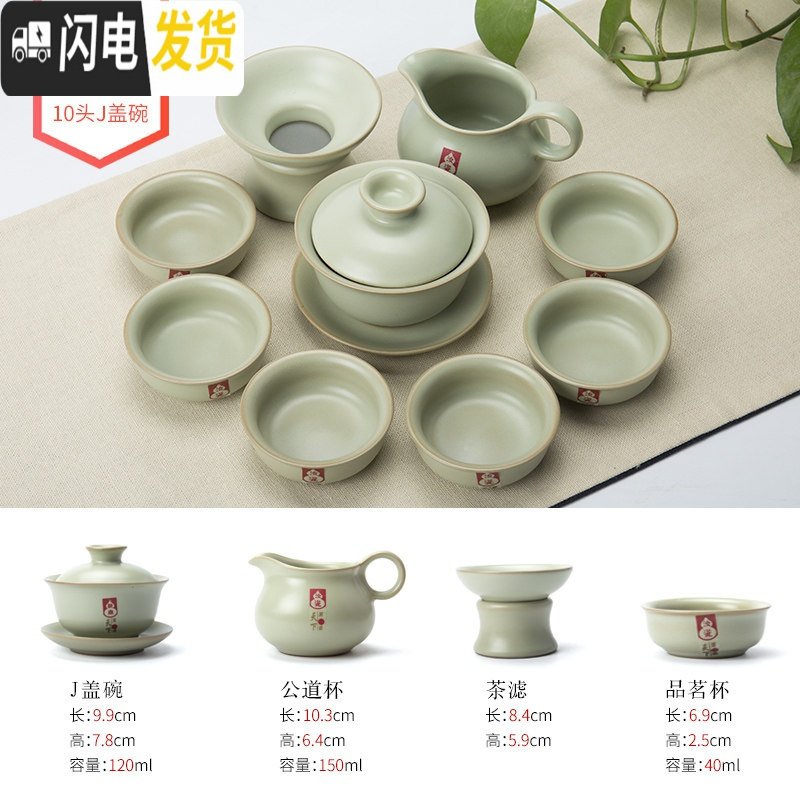 三维工匠茶具套装汝窑功夫茶具套装家用简约茶壶茶杯6只装整套陶瓷泡茶器 10头汝窑J盖碗210R01