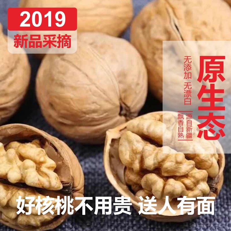 【买二斤送一斤】新疆薄皮核桃纸皮核桃5斤坚果办公零食批发一斤 新疆核桃（六斤装）送夹子+半斤红枣441L06