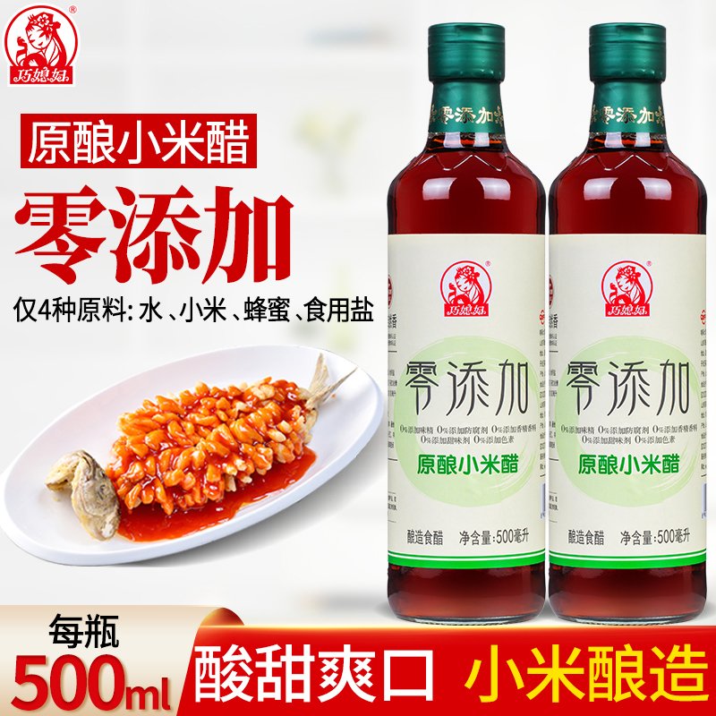 巧媳妇零添加小米醋500ml*2