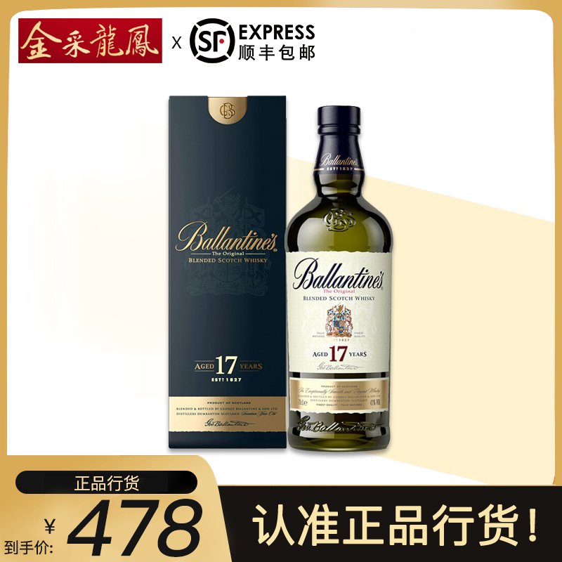 宝树行 百龄坛17年700ml 苏格兰调配型威士忌原装进口洋酒