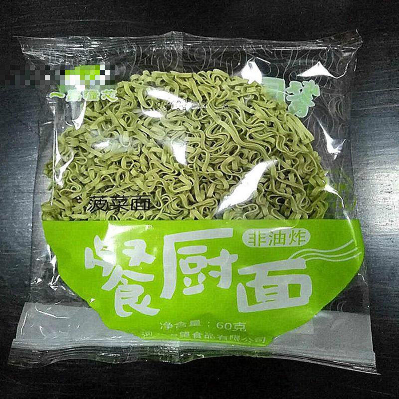 非油炸蔬菜面菠菜面拌面鸡蛋面整箱装火锅面麻辣烫方便面面饼面条 菠菜面【10袋】9I720W