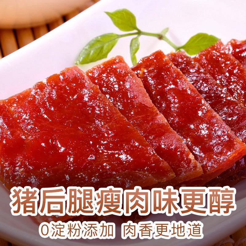 【精制猪肉脯155g】零食小吃靖江肉干肉片熟食休闲食品_462