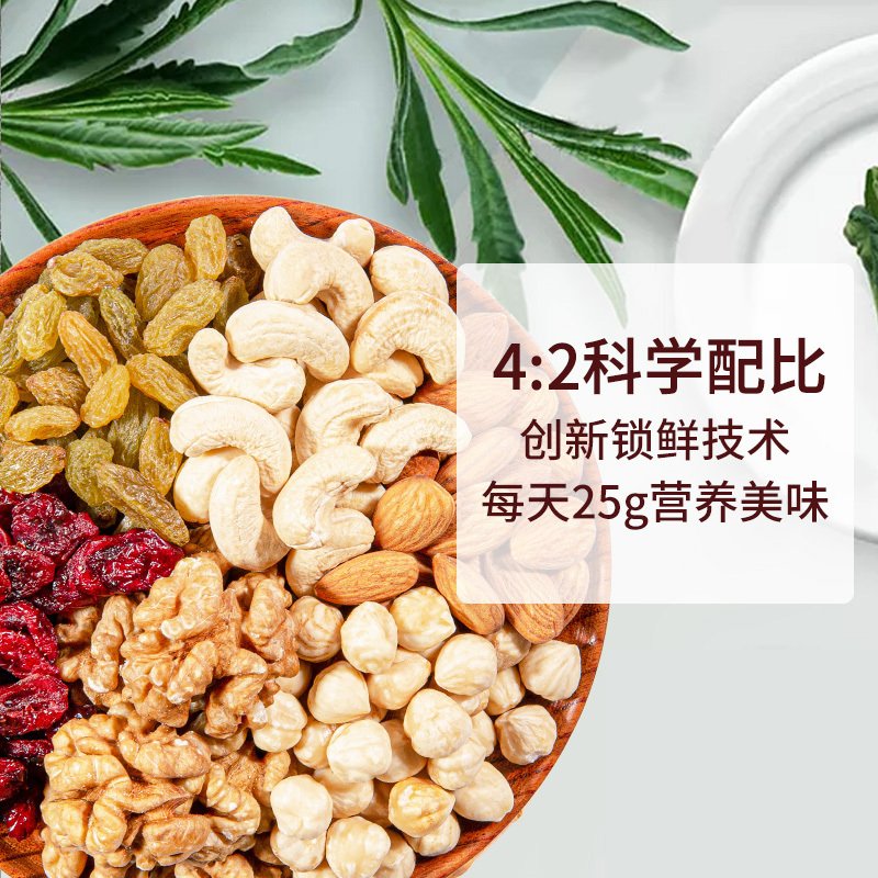 洽洽每日坚果30包750g30日装进化论1