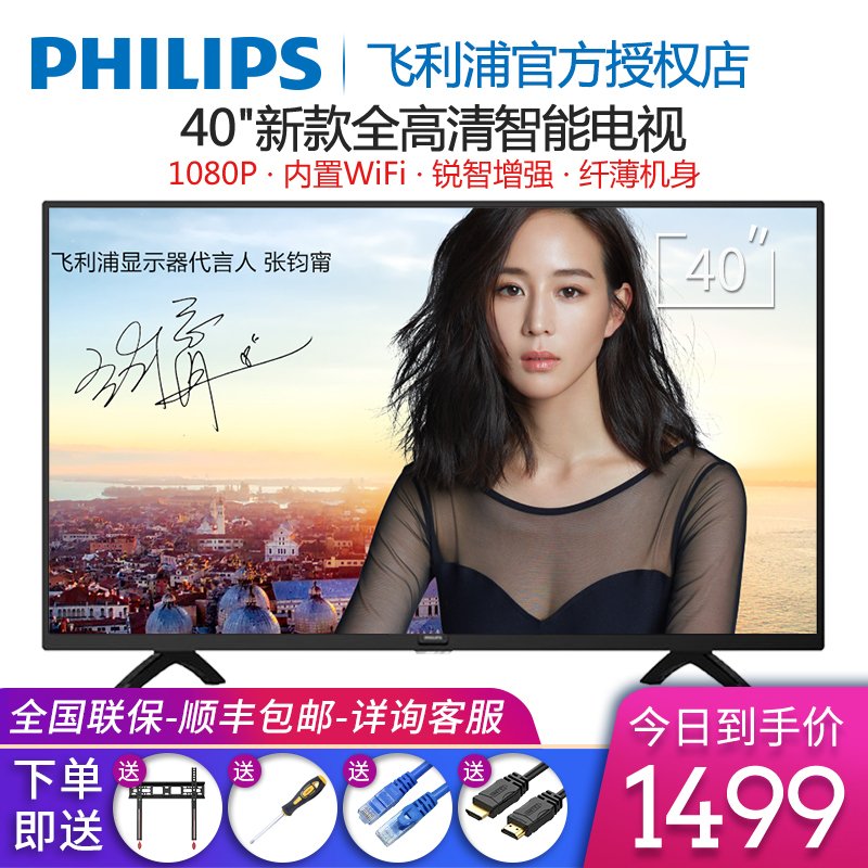 Philips/飞利浦 40PFF6365/T3 黑色 40英寸 智能网络液晶电视机