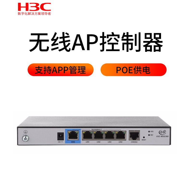 华三（H3C） 室内放装吸顶挂壁式双频无线AP接入wifi设备 EWP-MSG360-4 可管理4个ap