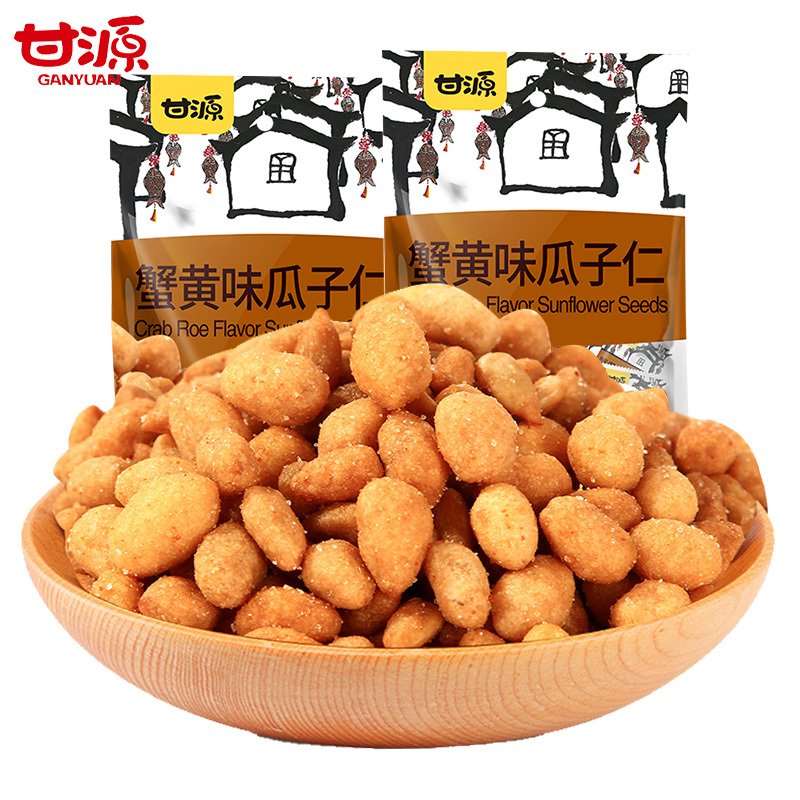 甘源瓜子仁（蟹黄味）285g小包装办公休闲零食小吃坚果蟹香味葵花籽仁