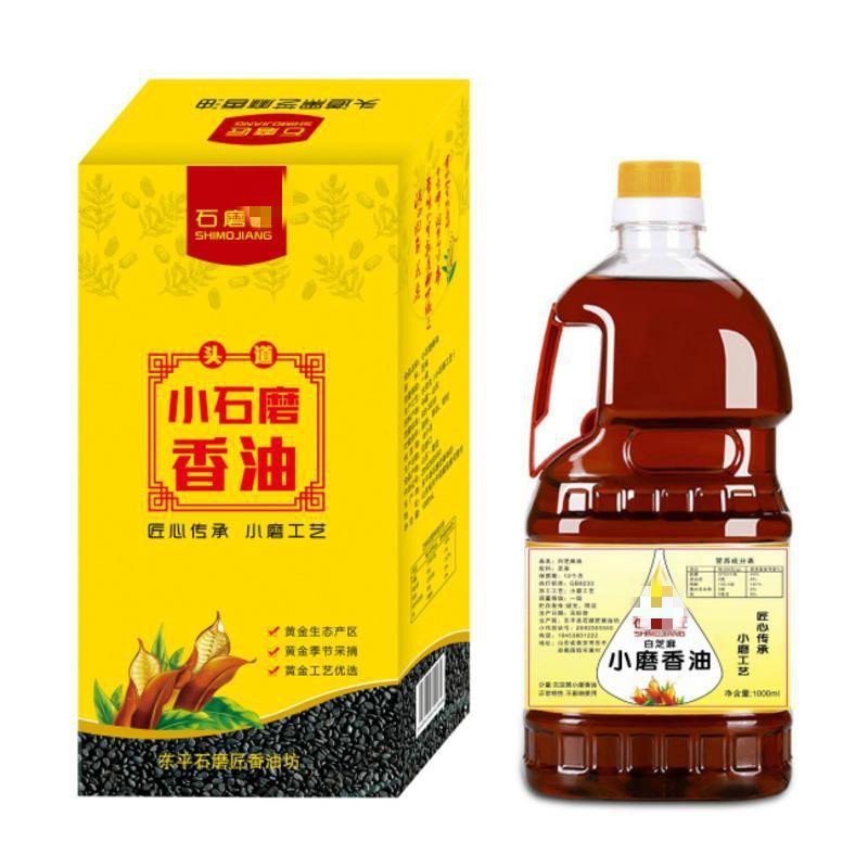 正宗香油芝麻油纯正小磨黑芝麻香油凉拌菜火锅月子食用油 共1000毫升【黑芝麻+白芝麻】009193