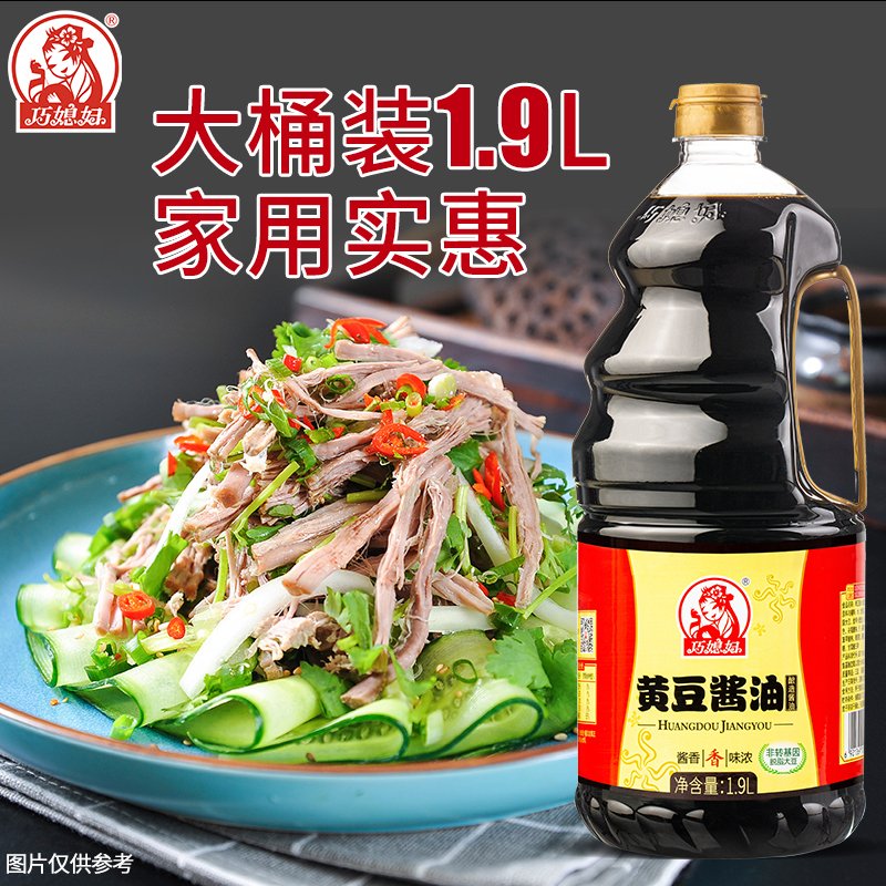 巧媳妇黄豆酱油1.9L美味香醋1.9L组合装