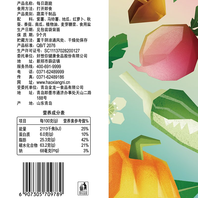 【79任选10件】好想你 综合蔬菜干65g 香菇秋葵脆即食水果蔬干办公室零食