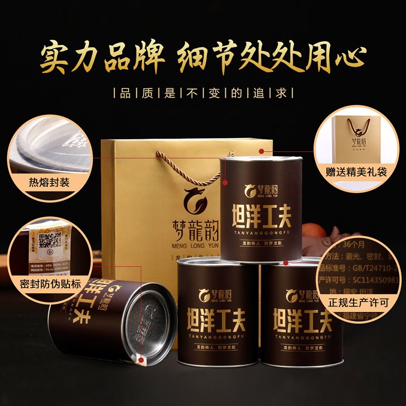 【中华特色】宁德馆 梦龙韵 红茶 茶叶 坦洋工夫红茶 2017年新茶 礼盒装