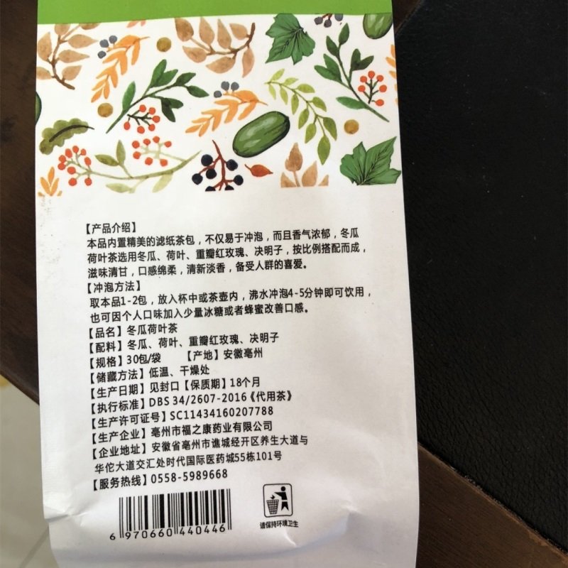 冬瓜荷叶茶纯干玫瑰花茶袋泡花草茶包组合天然决明子120g