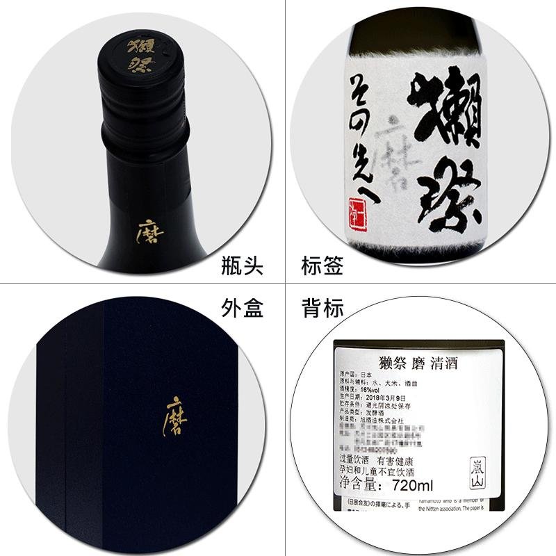 宝树行 獭祭磨之先纯米大吟酿720ml 日本原装进口清酒