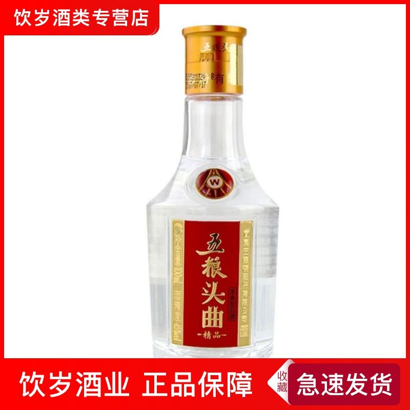 五粮液集团 五粮精品头曲45度 100ml