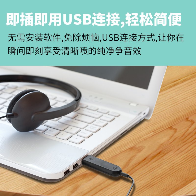 罗技(Logitech) H340头戴式耳机麦克风【981-000509】