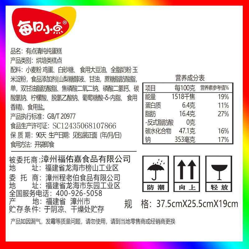 每日小点 纯蛋糕500g面包古早蛋糕营养早餐食品休闲小吃鸡蛋糕整箱装好吃的零食