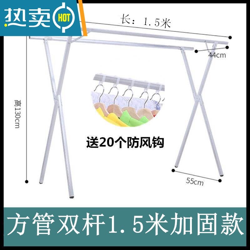 XIANCAI家用晾衣架落地折叠卧室内挂衣架单杆衣帽架简易置凉晒架子架 方管双杆长1.5米加固款 【送20防风钩】